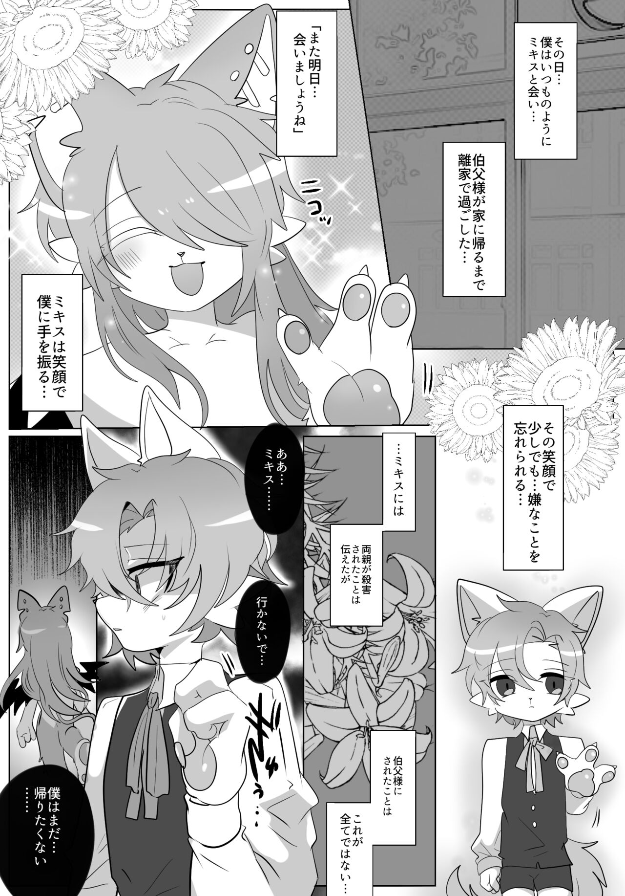 Kyuusai page 1 full