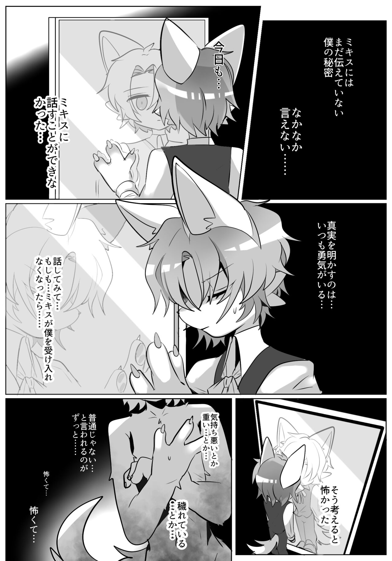 Kyuusai page 3 full
