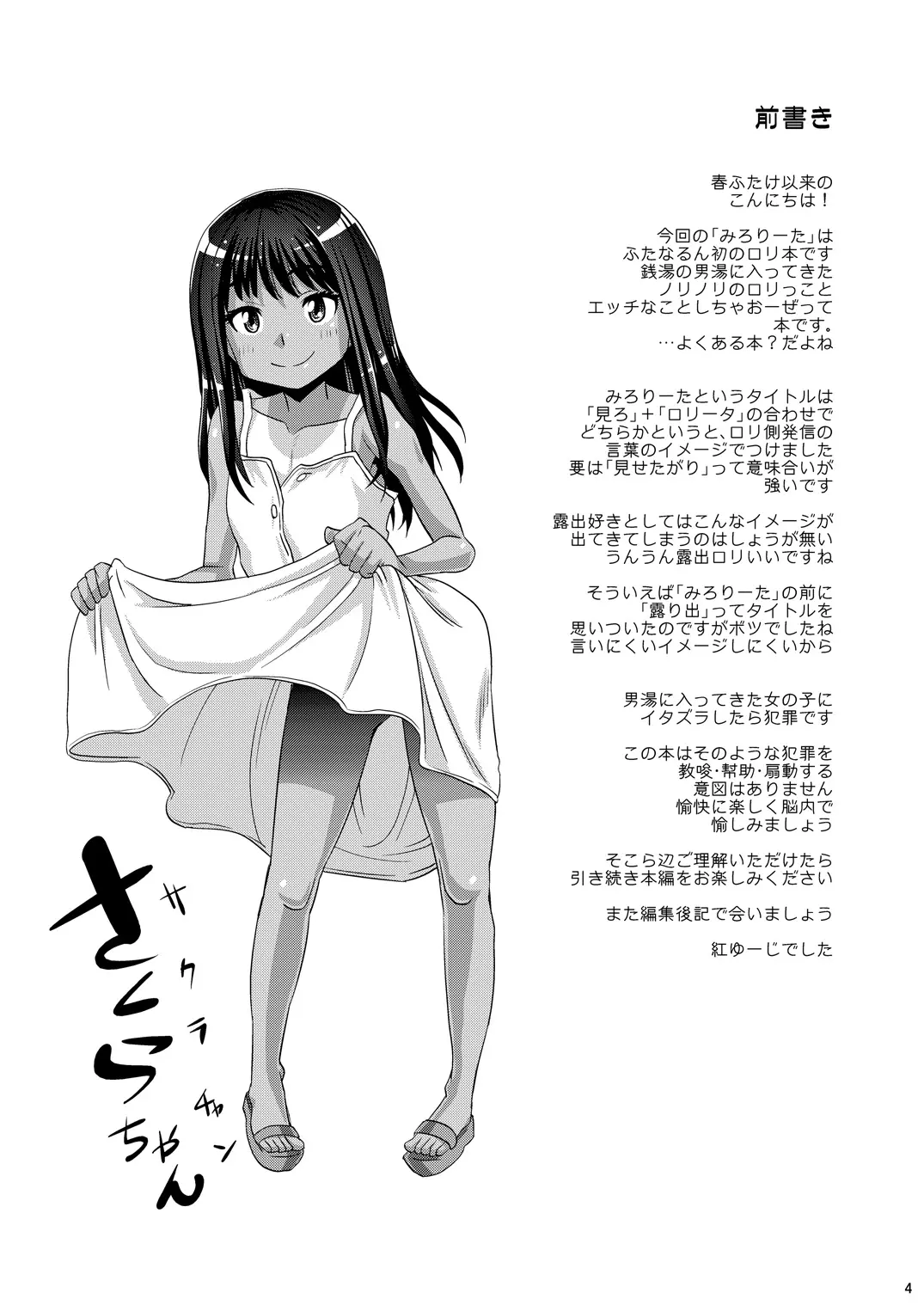 Milolita | 밀로리타 page 4 full