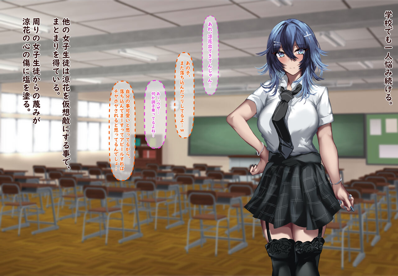 傷心ギャルを寝取って孕ませたい！！ page 10 full