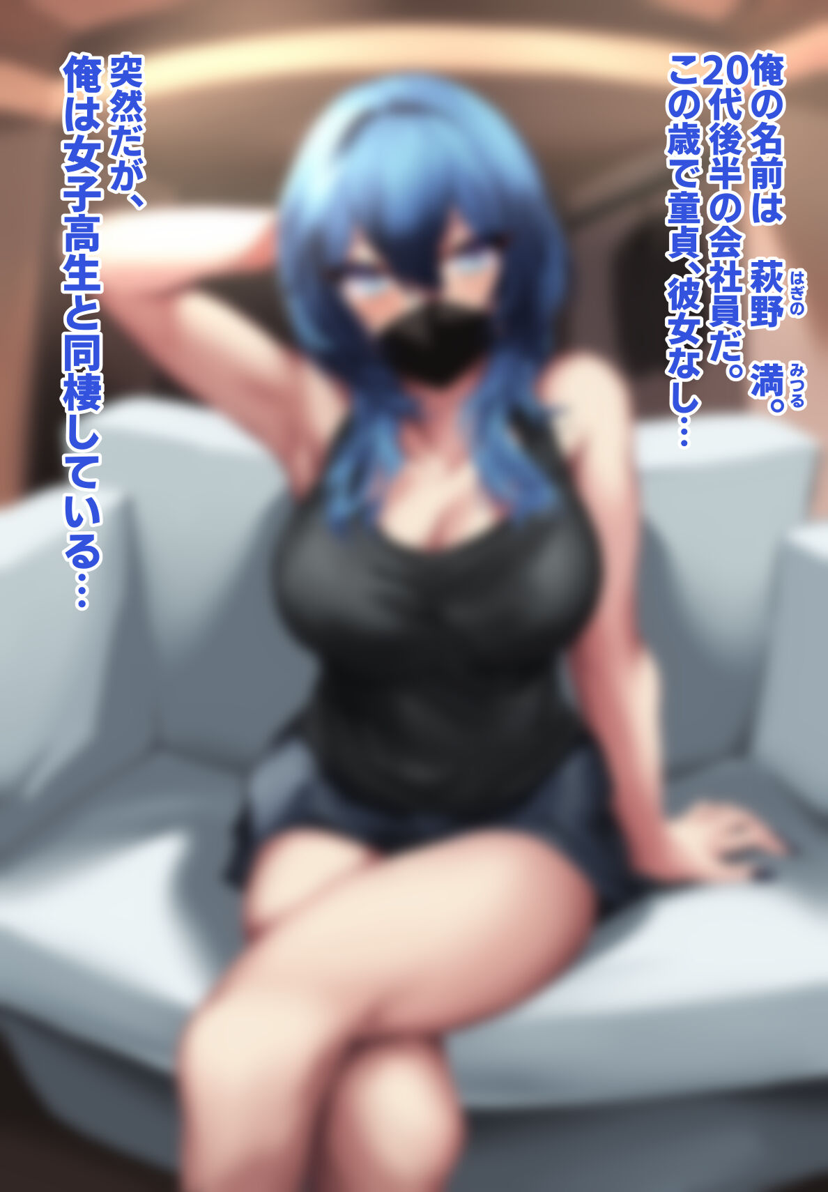 傷心ギャルを寝取って孕ませたい！！ page 2 full