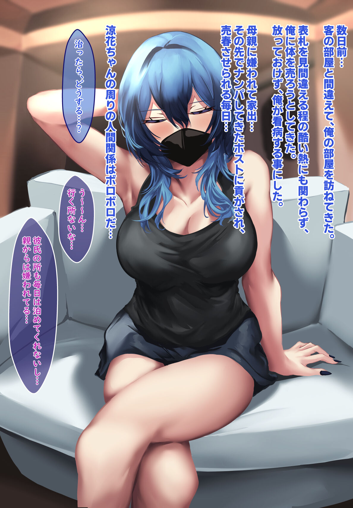 傷心ギャルを寝取って孕ませたい！！ page 5 full