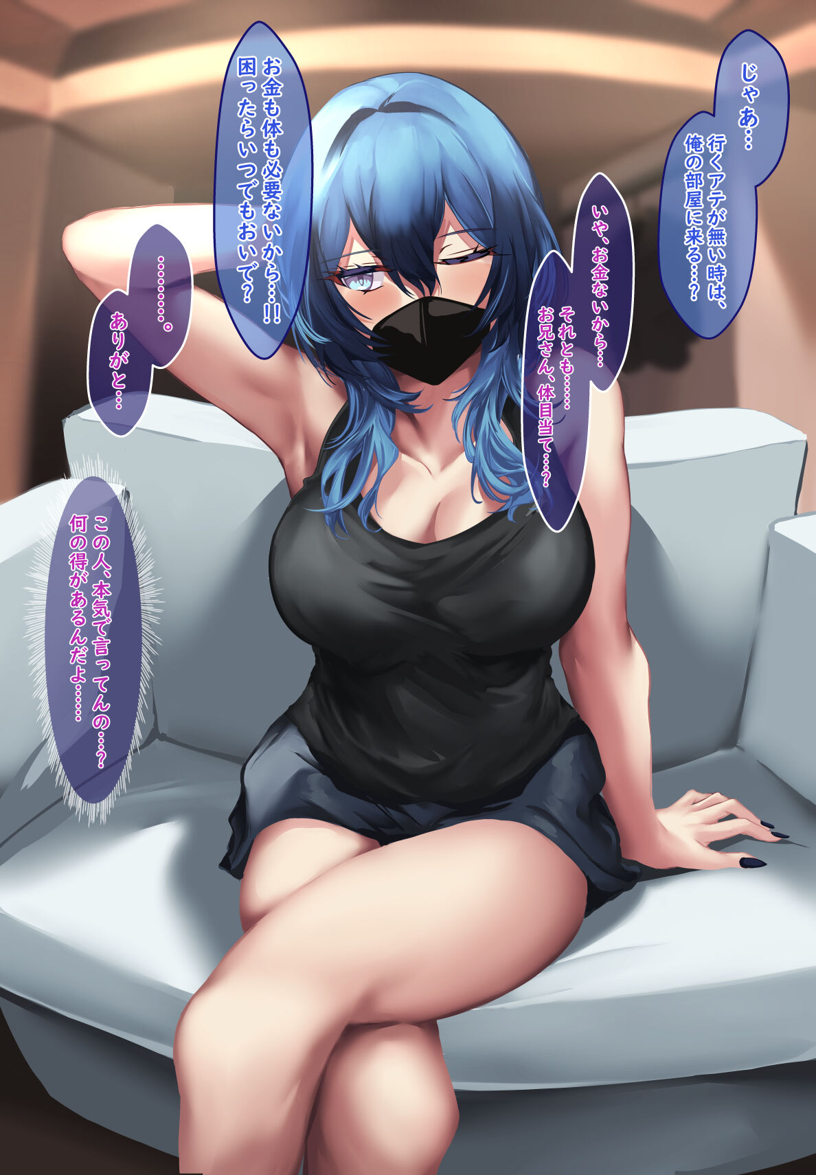 傷心ギャルを寝取って孕ませたい！！ page 6 full