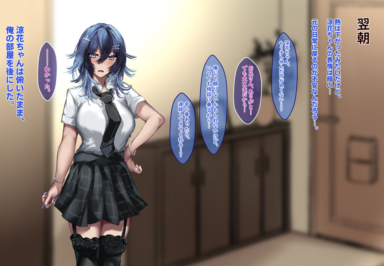傷心ギャルを寝取って孕ませたい！！ page 8 full