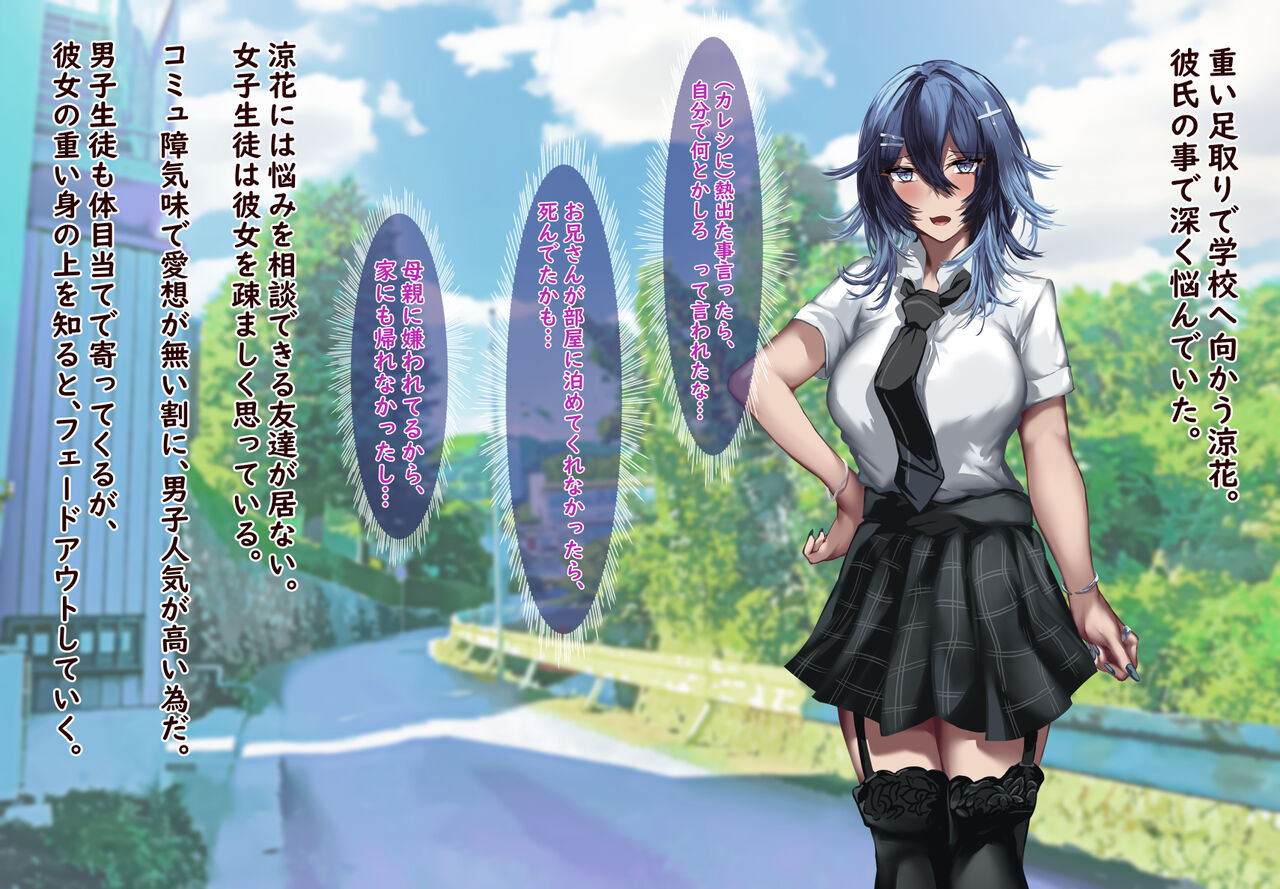 傷心ギャルを寝取って孕ませたい！！ page 9 full