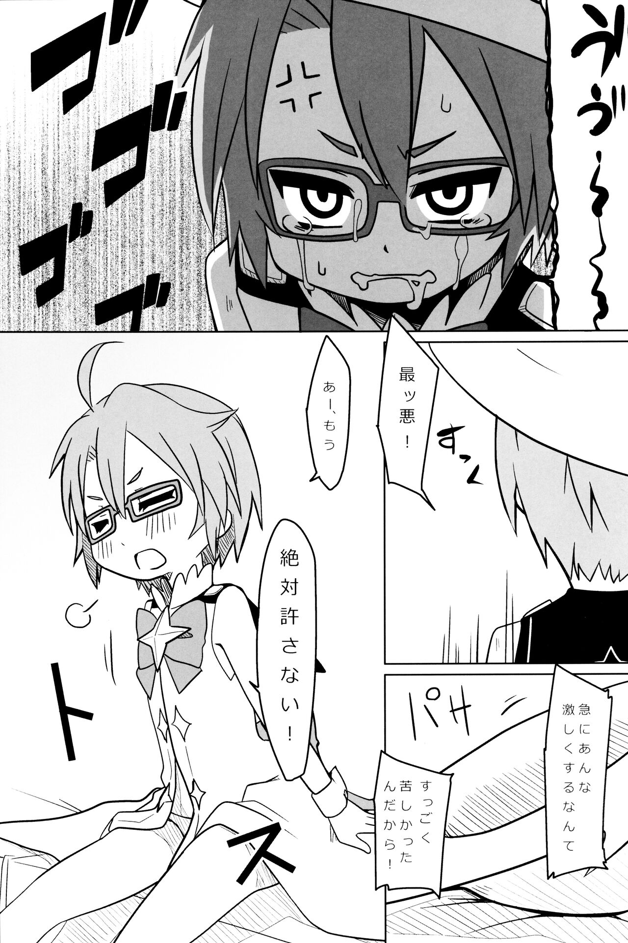 After School page 8 full