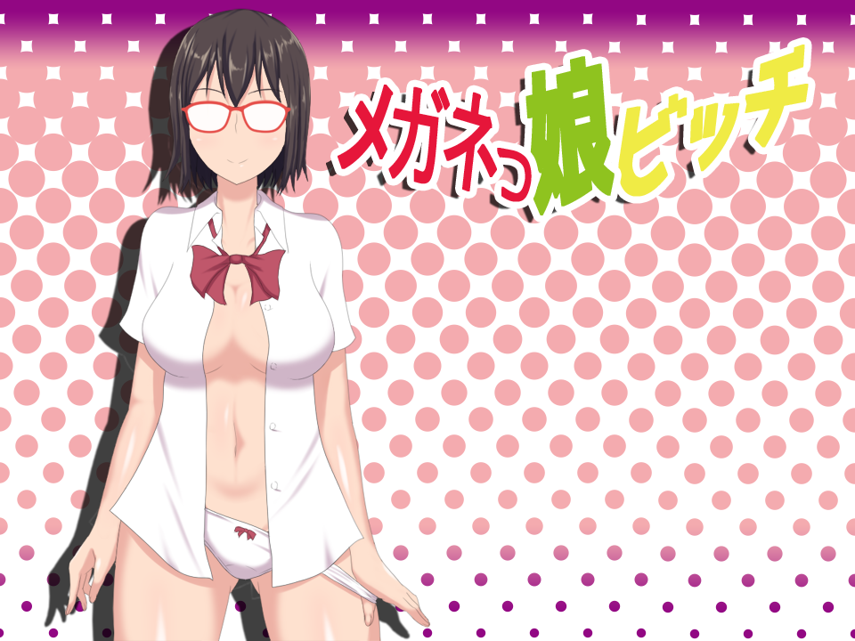 Meganekko Bitch page 1 full