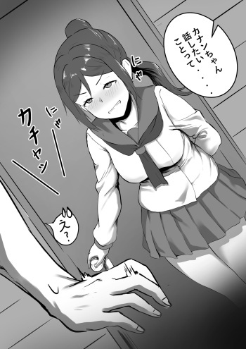 Kareshi To Ichiyaicha Suru Kanan-chan cover