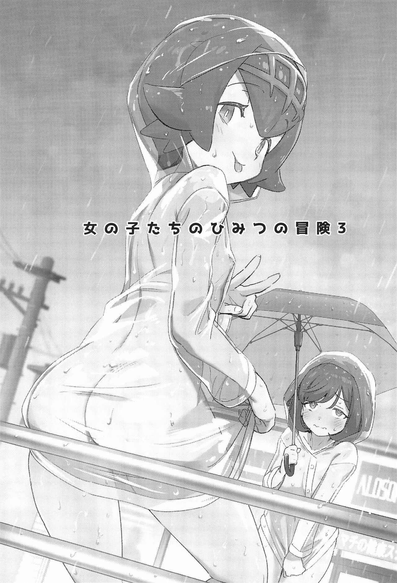 Onnanoko-tachi no Himitsu no Bouken 3 page 2 full