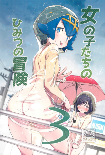 Onnanoko-tachi no Himitsu no Bouken 3 cover