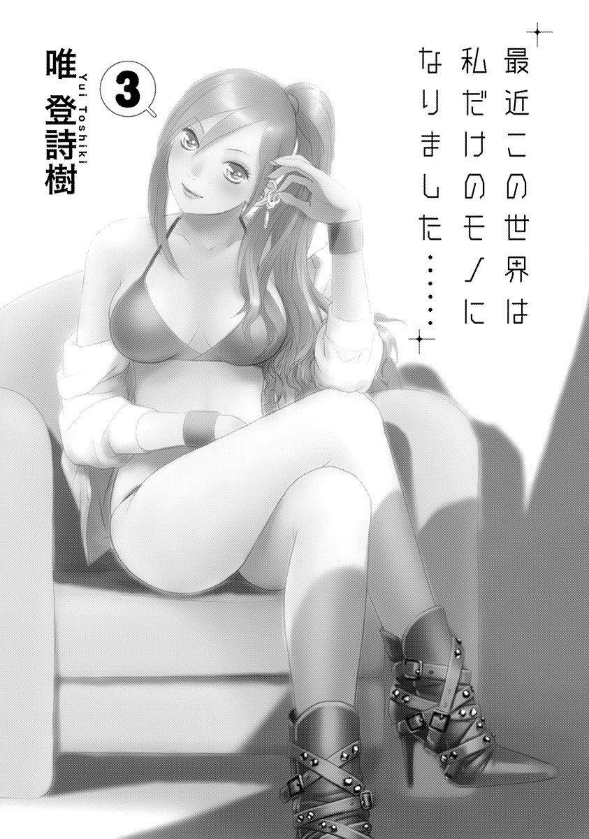 Saikin Kono Sekai...... Vol. 3 page 2 full