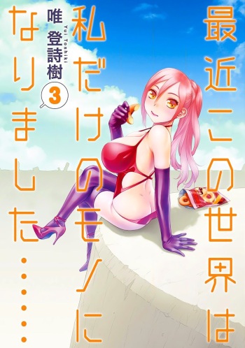 Saikin Kono Sekai...... Vol. 3 cover