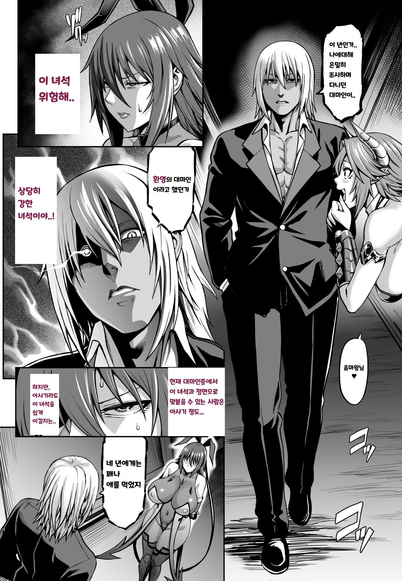 Taimanin Shiranui Ingoku Ryoujoku Ochi Hen page 6 full