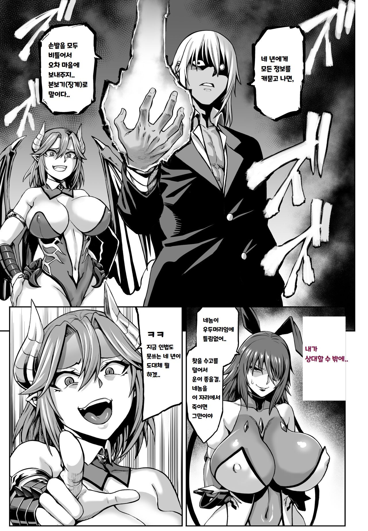 Taimanin Shiranui Ingoku Ryoujoku Ochi Hen page 7 full