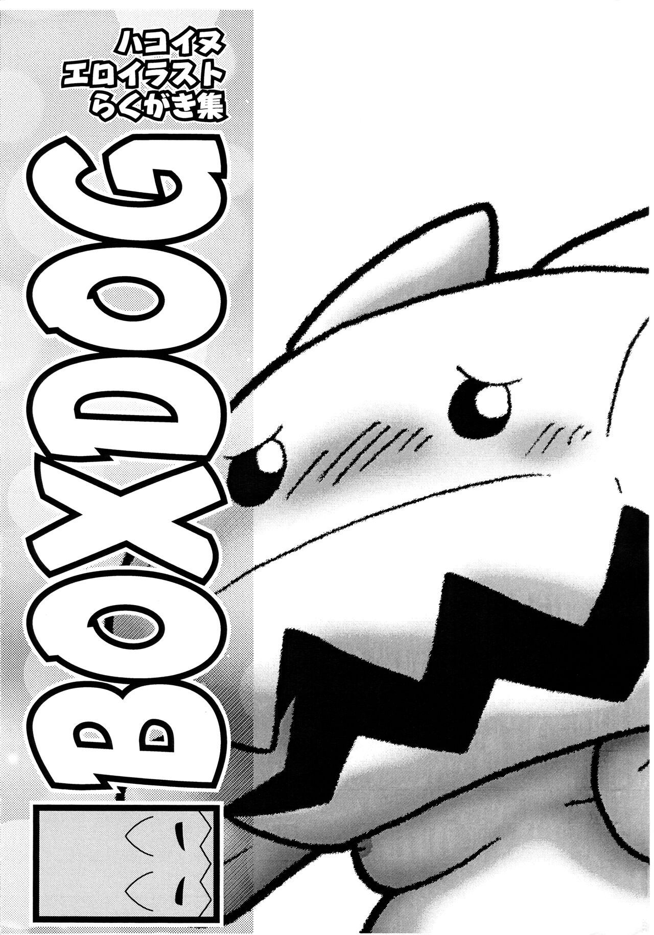 BOXDOG page 1 full