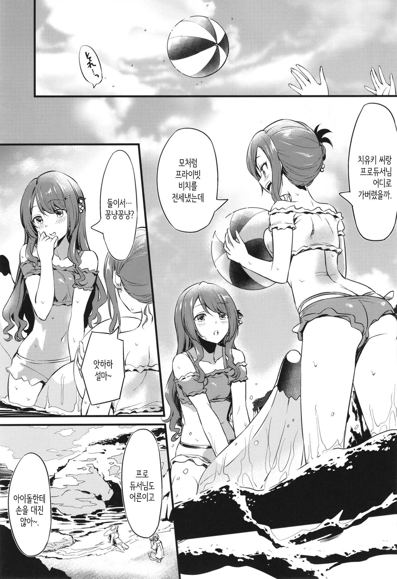 치유키 씨의 음란한 촬영회 page 2 full