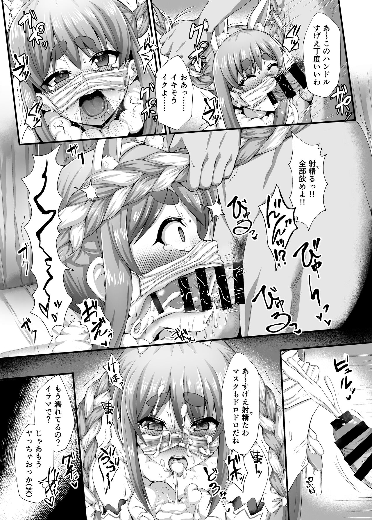 ミリしらコスプレ合同誌～原作は1ミリも知らないけどコスプレさせてみた～ page 6 full