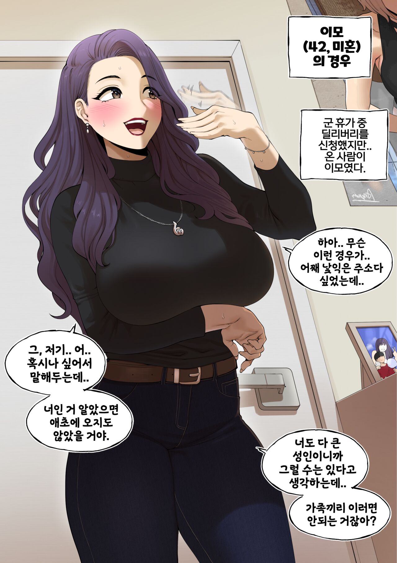 밀프 딜리버리 page 10 full