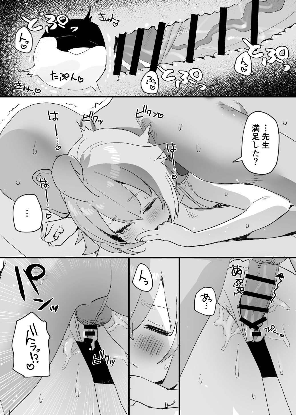 Hoshino Oji-san Ero Manga page 6 full