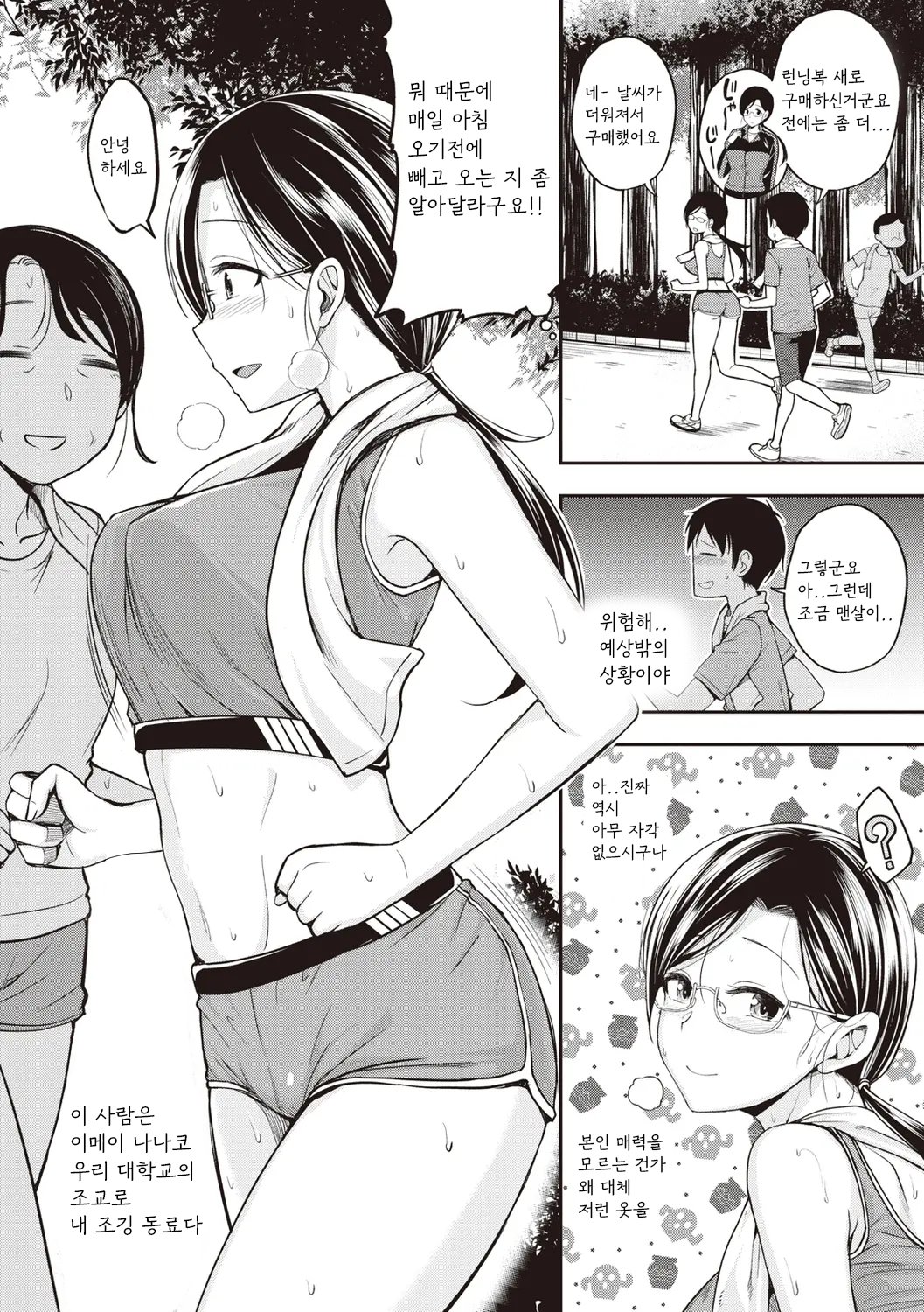 Running High!! page 2 full