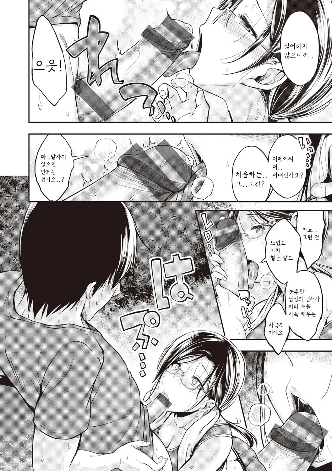 Running High!! page 8 full
