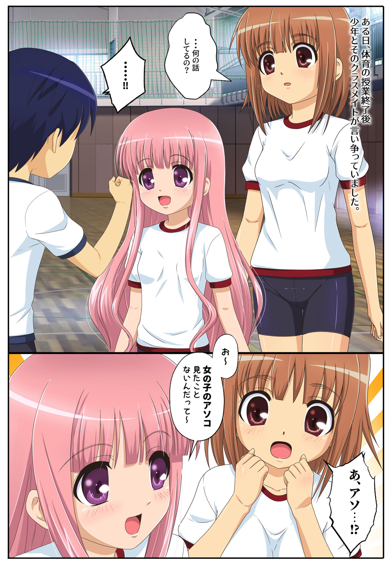 Classmate o Mannequin ni Shite Asoko ga Dou natte iru no ka Tashikamete mita page 1 full