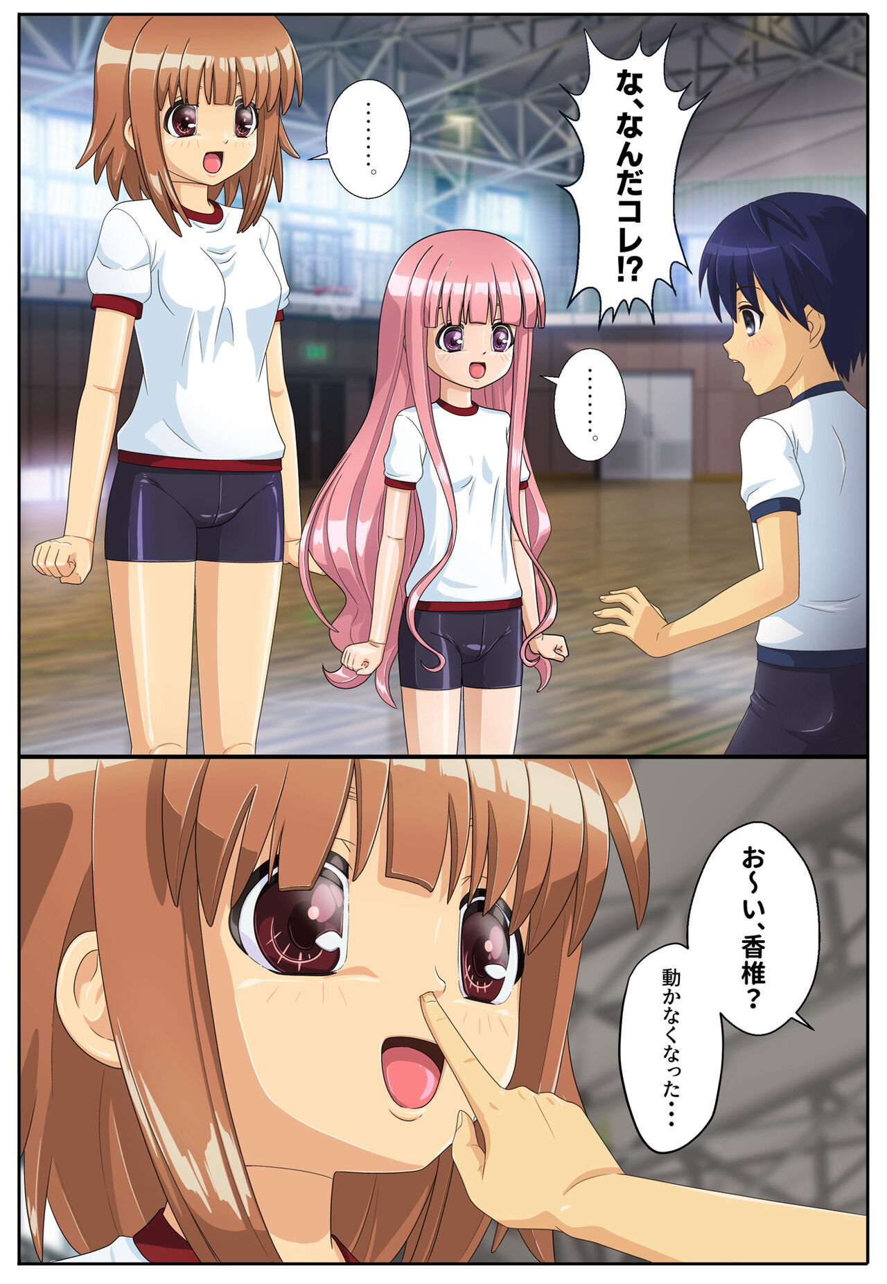 Classmate o Mannequin ni Shite Asoko ga Dou natte iru no ka Tashikamete mita page 5 full