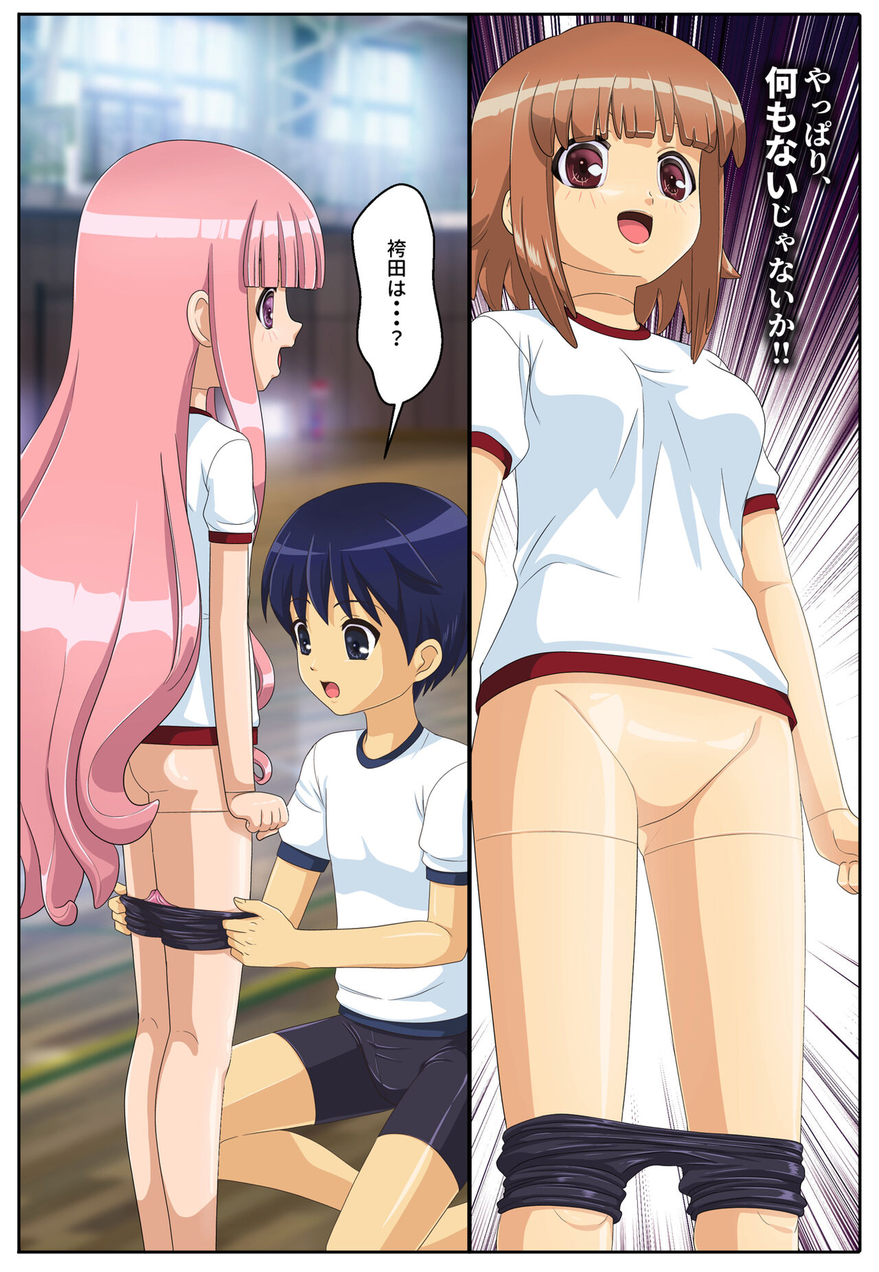 Classmate o Mannequin ni Shite Asoko ga Dou natte iru no ka Tashikamete mita page 7 full