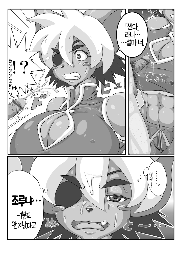 Hadairo. | 살색 page 10 full