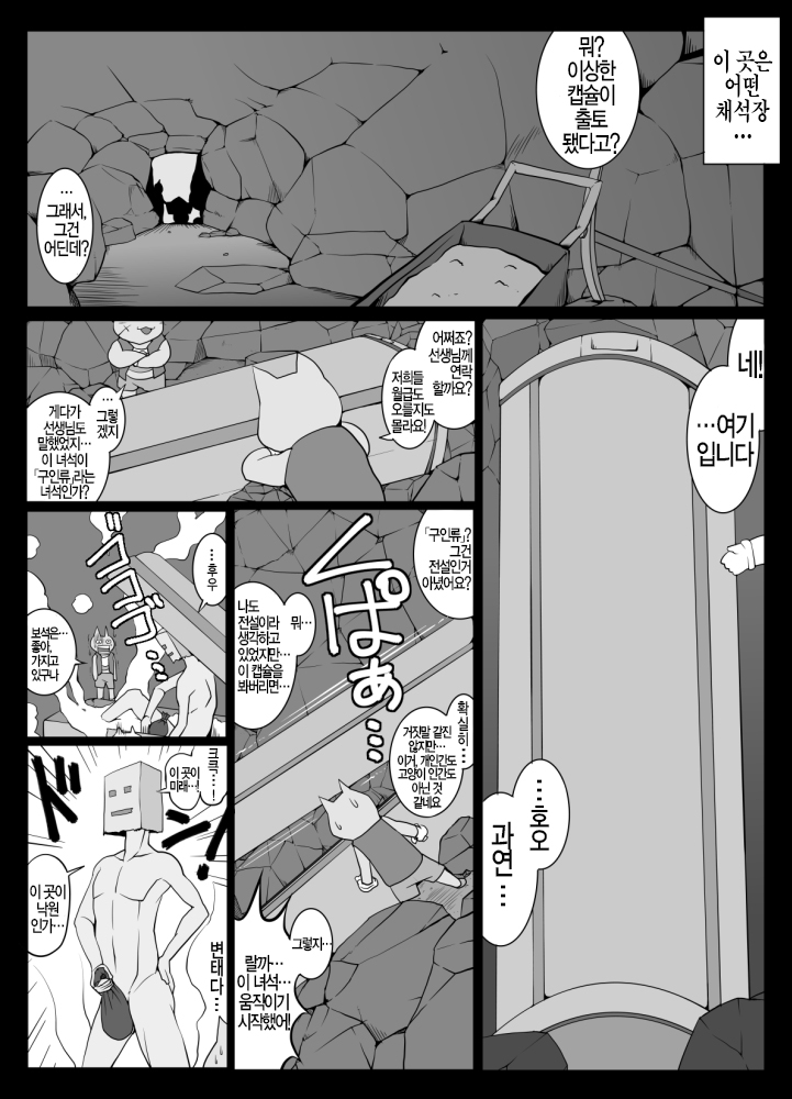 Hadairo. | 살색 page 4 full