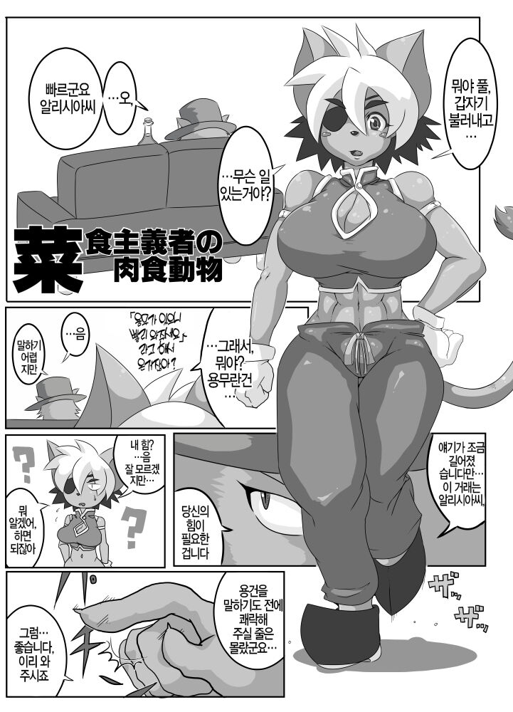 Hadairo. | 살색 page 5 full