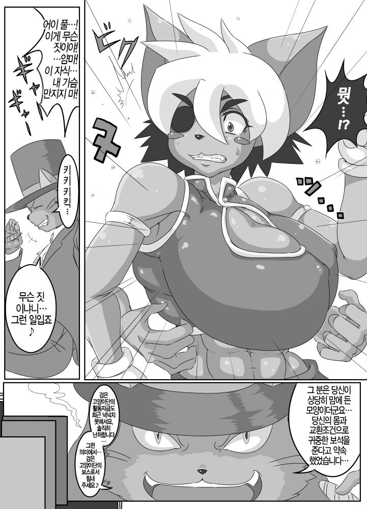Hadairo. | 살색 page 6 full