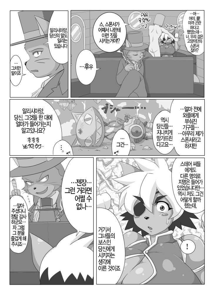 Hadairo. | 살색 page 8 full