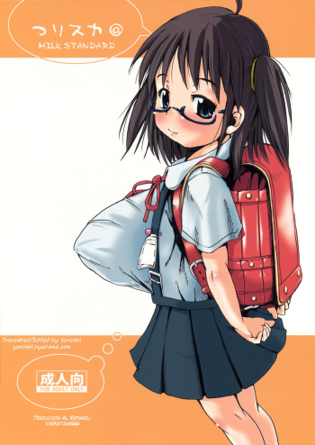 Tsuri Suka @ cover