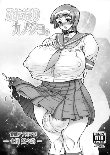Futanari Kanojo cover