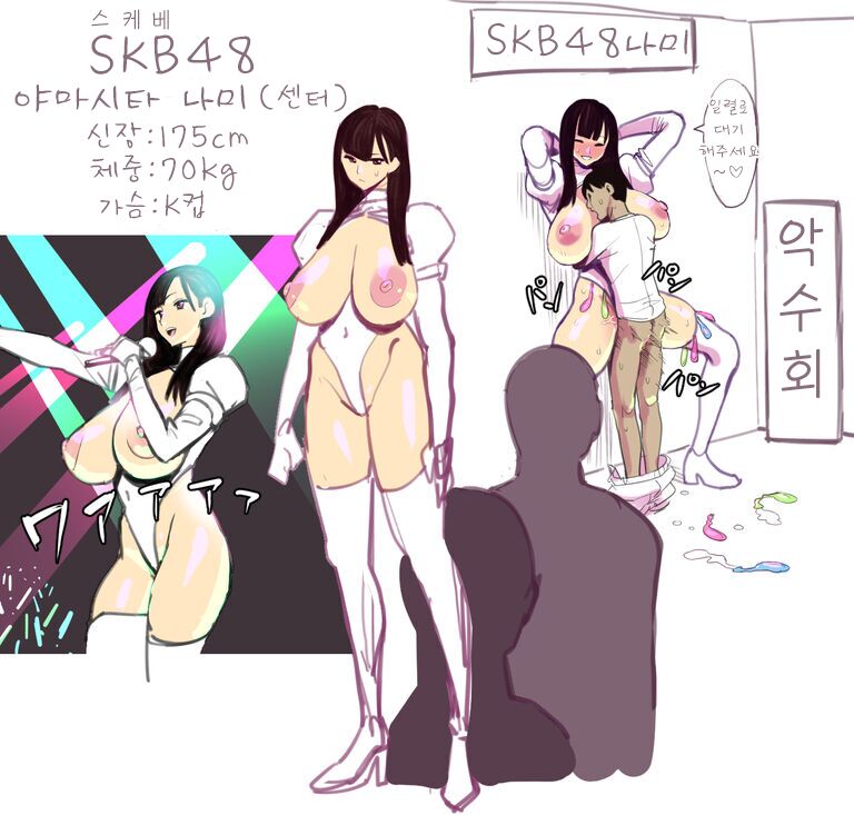 SKB48 page 1 full