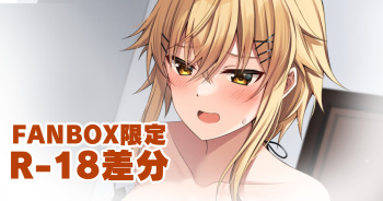 Nao-chan different illustration - Komori Kuduyu cover