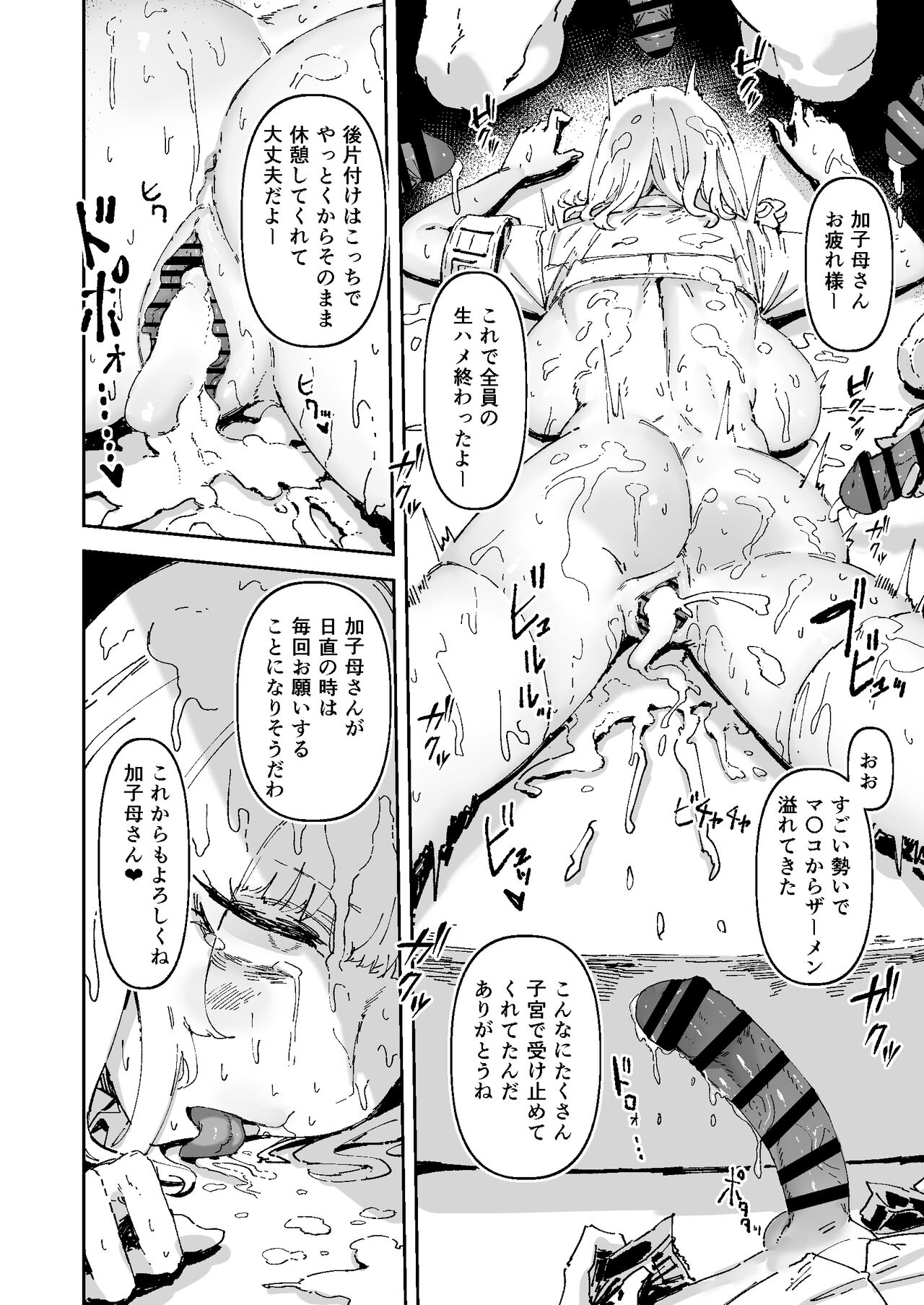 Minna ni Yasashikute Isshoukenmei Seishori Shitekureru Onnanoko page 10 full
