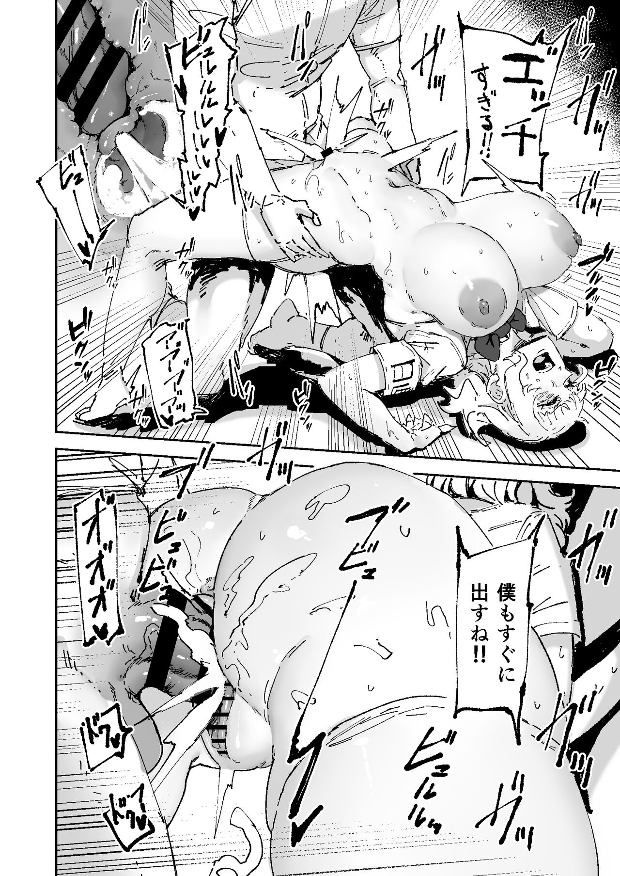 Minna ni Yasashikute Isshoukenmei Seishori Shitekureru Onnanoko page 4 full