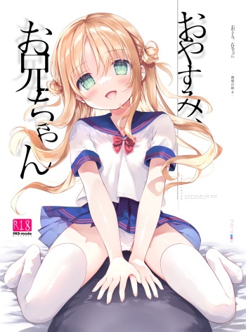 Oyasumi, Onii-chan cover