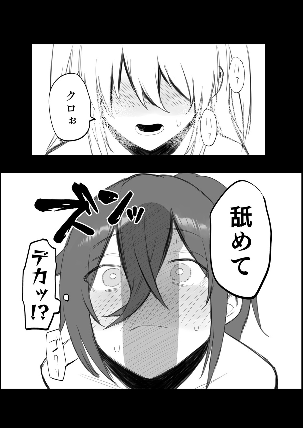 Mokocchi ga kuchi insuru dake page 2 full