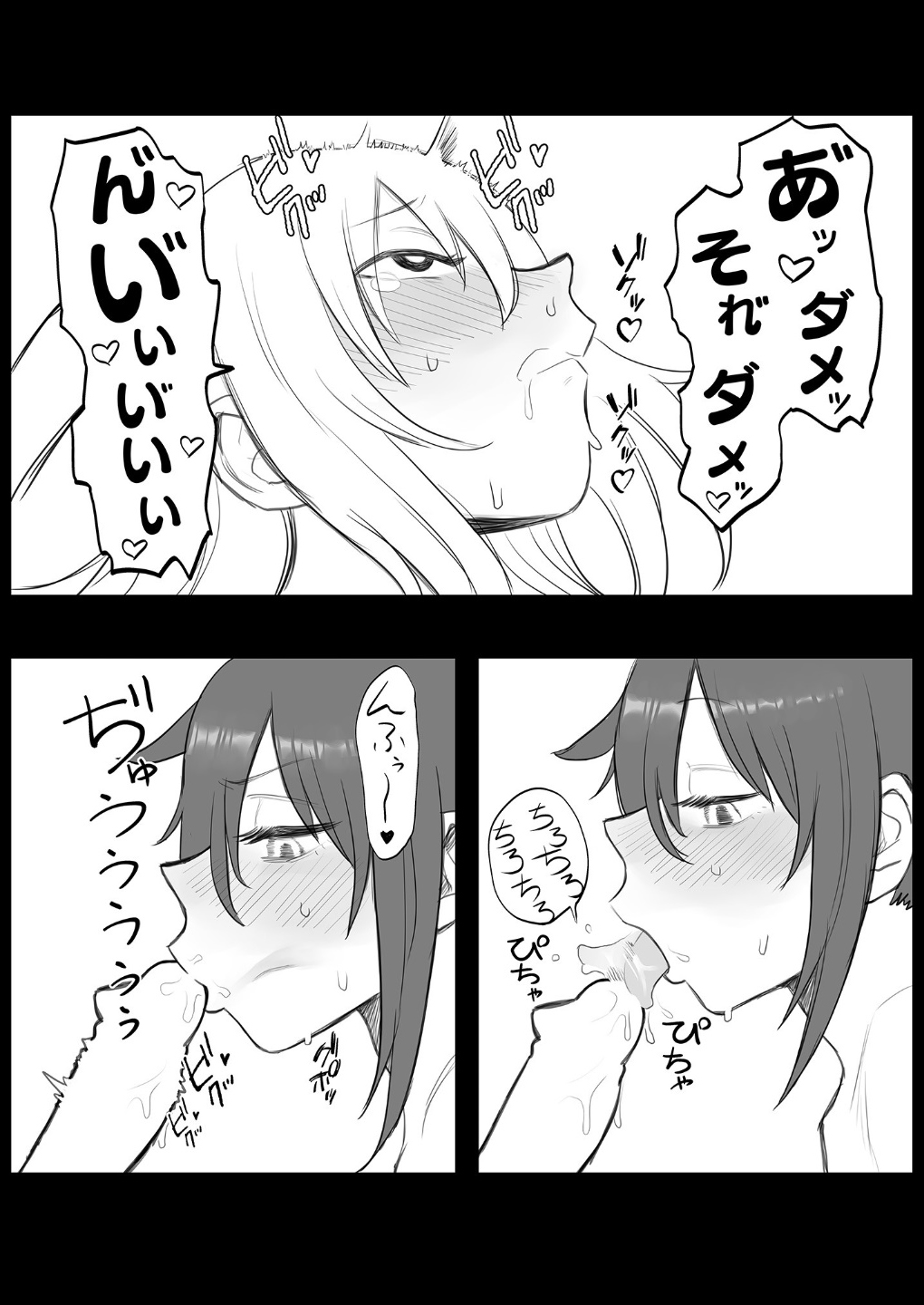 Mokocchi ga kuchi insuru dake page 6 full