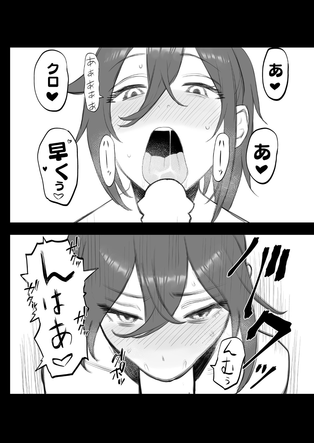 Mokocchi ga kuchi insuru dake page 7 full