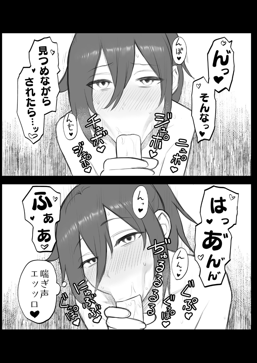 Mokocchi ga kuchi insuru dake page 8 full