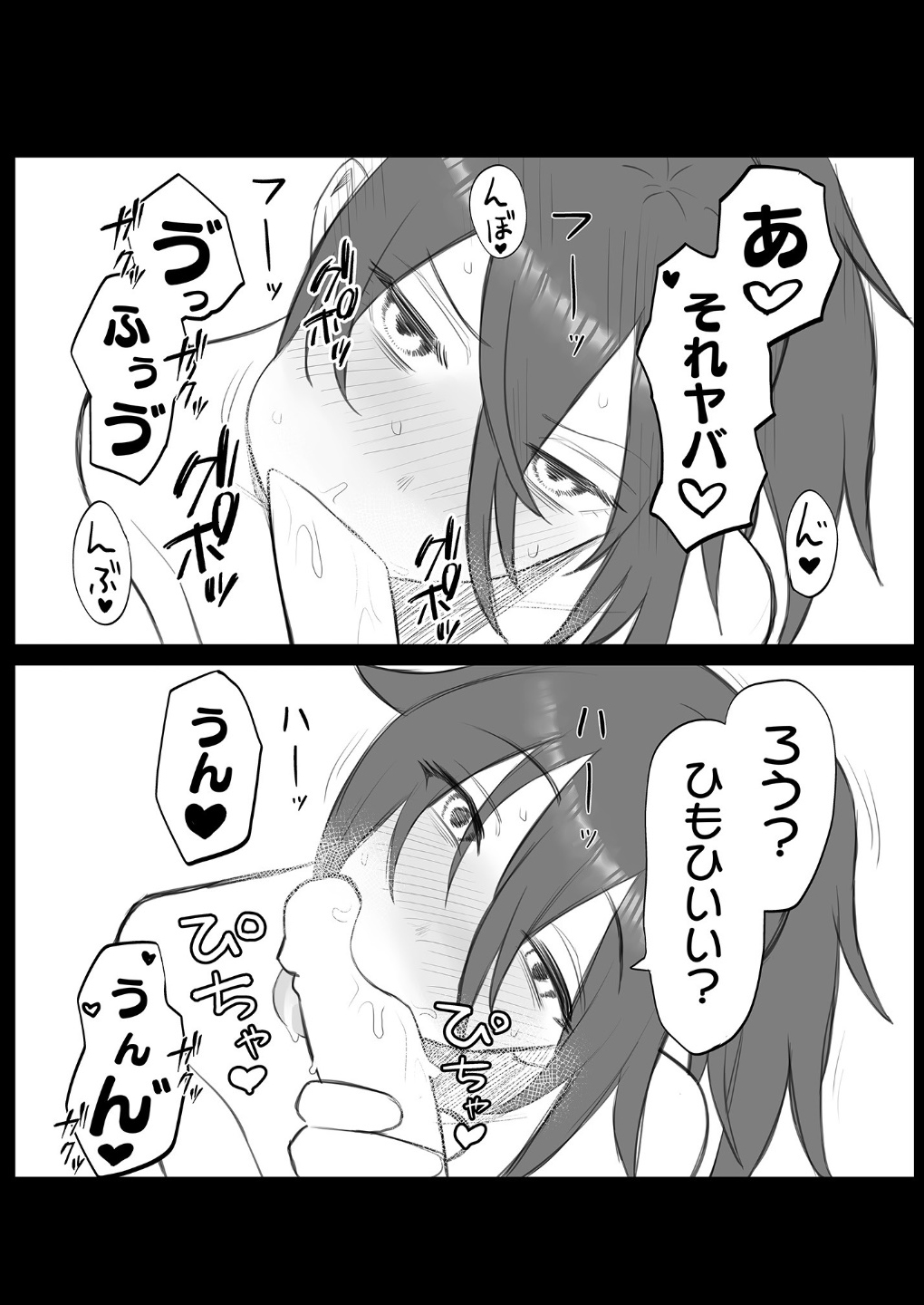 Mokocchi ga kuchi insuru dake page 9 full
