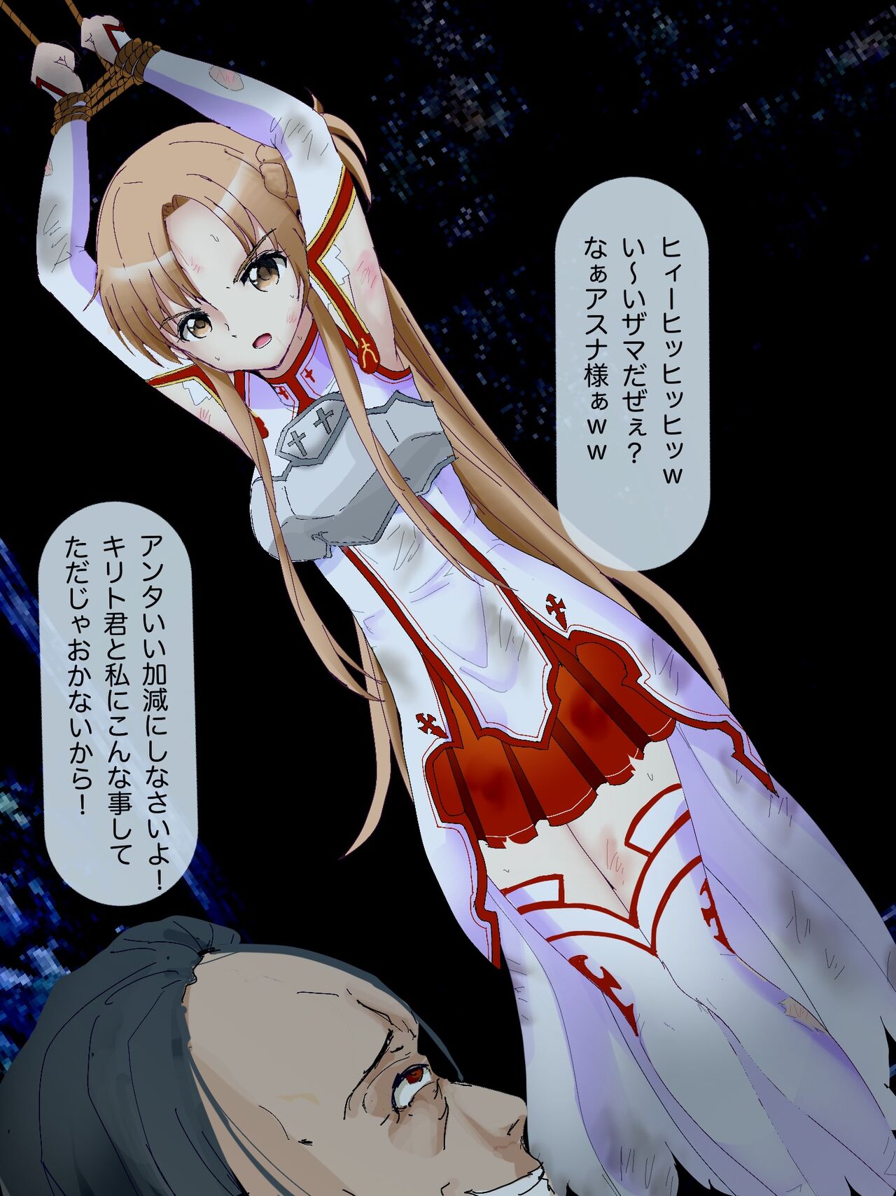 Asuna Hentai Goumon page 2 full