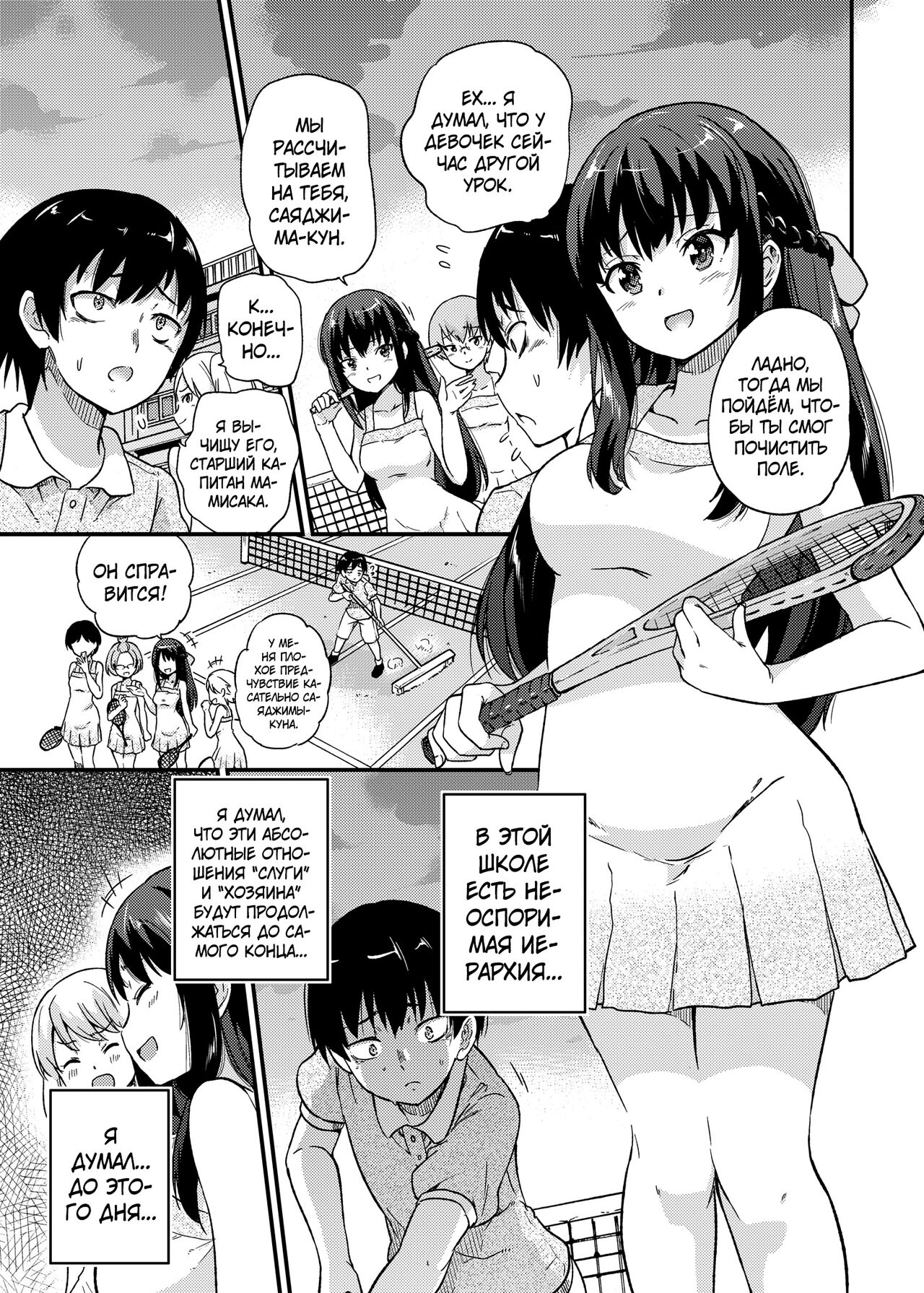 Seifu Kounin NTR Kozukuri Matching page 2 full