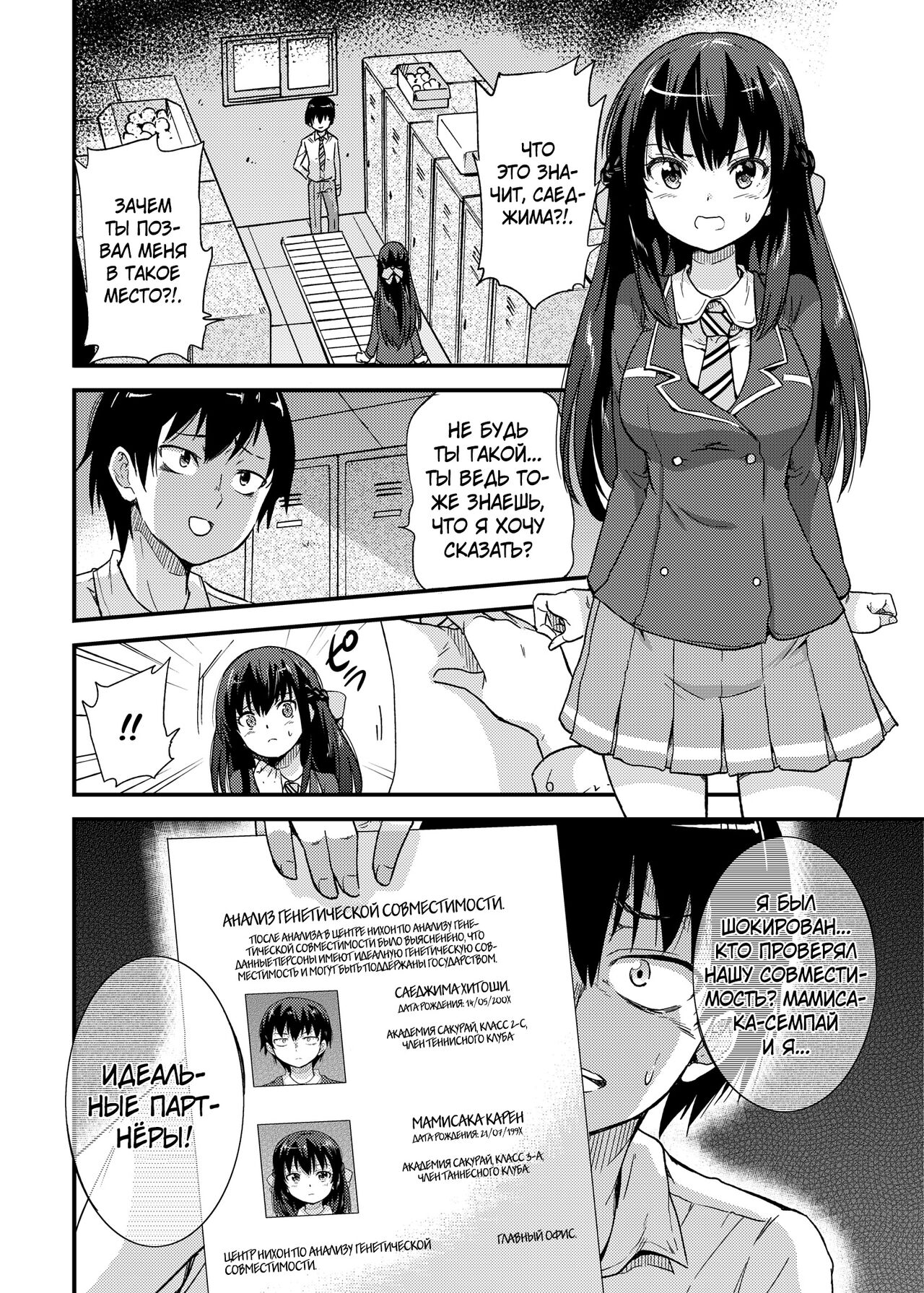 Seifu Kounin NTR Kozukuri Matching page 5 full