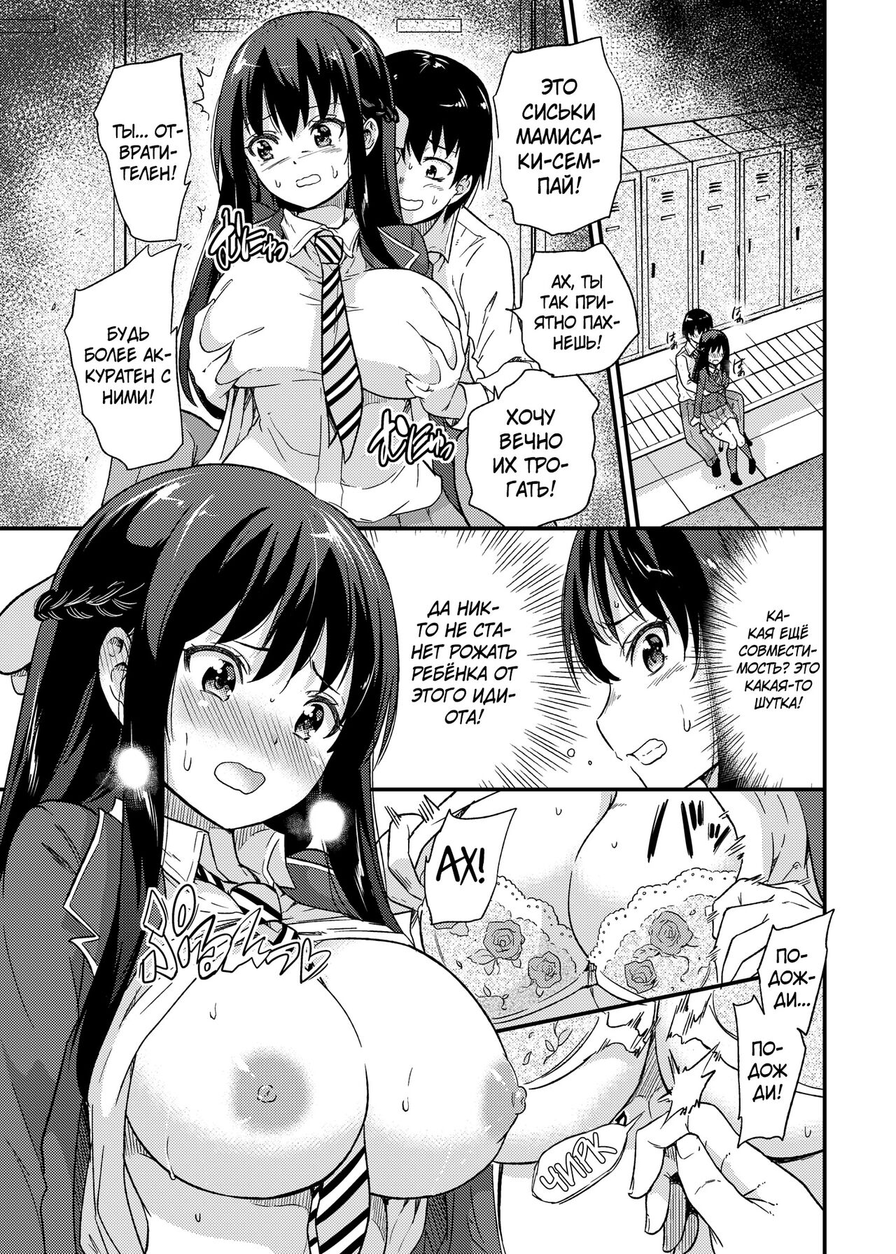 Seifu Kounin NTR Kozukuri Matching page 8 full