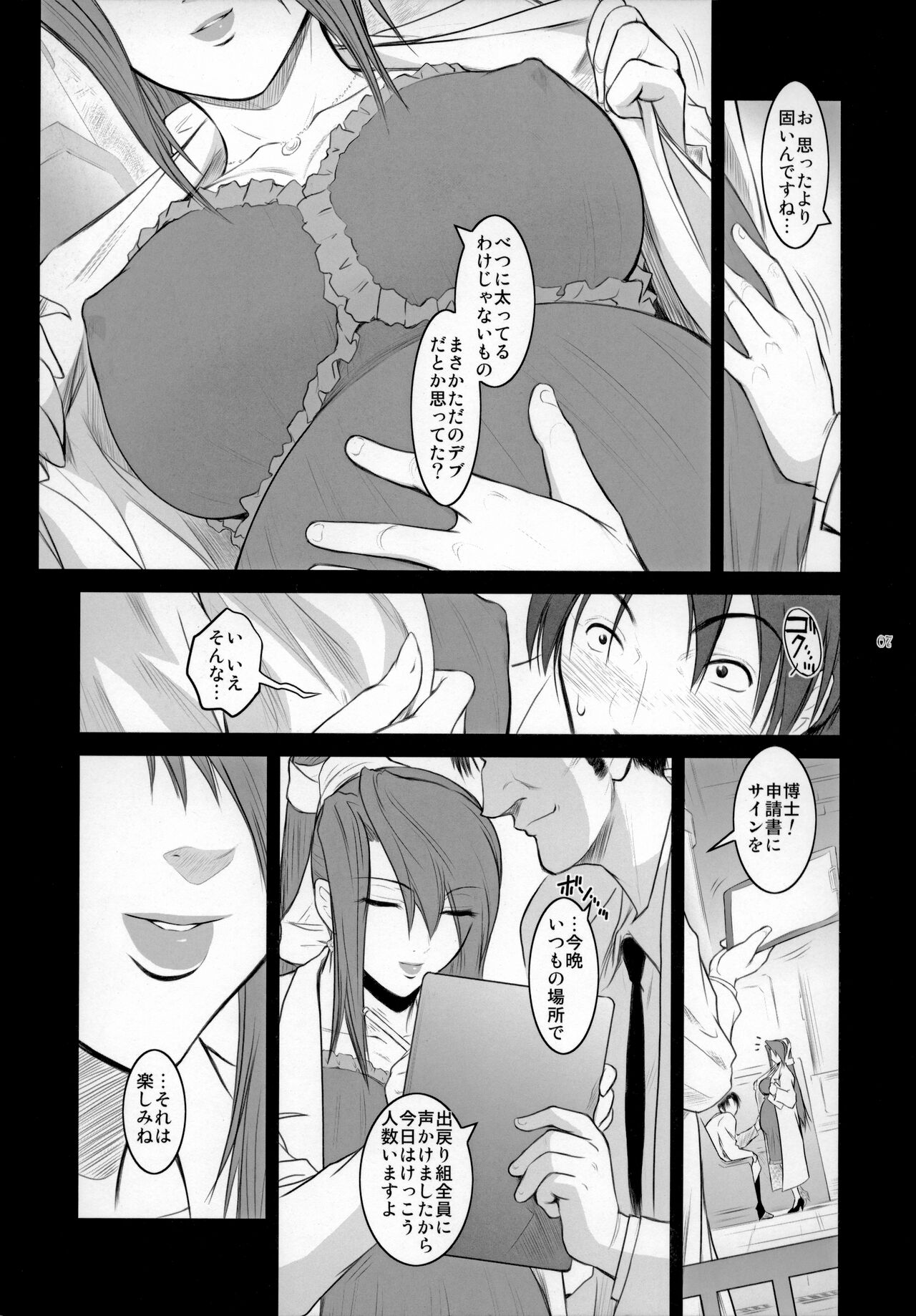Lucrecia V page 6 full